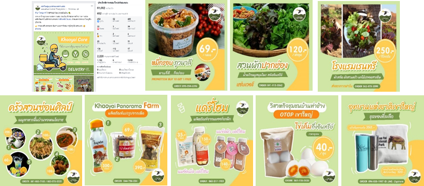 7) โครงการ “เขาใหญ่แคร์ Khaoyai Care” ให้ธรรมชาติดูแลคุณ ในวันที่ 23 มีนาคม 2563 ที่ เพจเฟสบุ๊คเขาใหญ่หุบเขาแห่งความสุข (KhaoYaiTheValleyofHappiness)